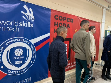 знакомство с конкурсной программой IX Открытого регионального чемпионата «Молодые профессионалы»image6.jpeg