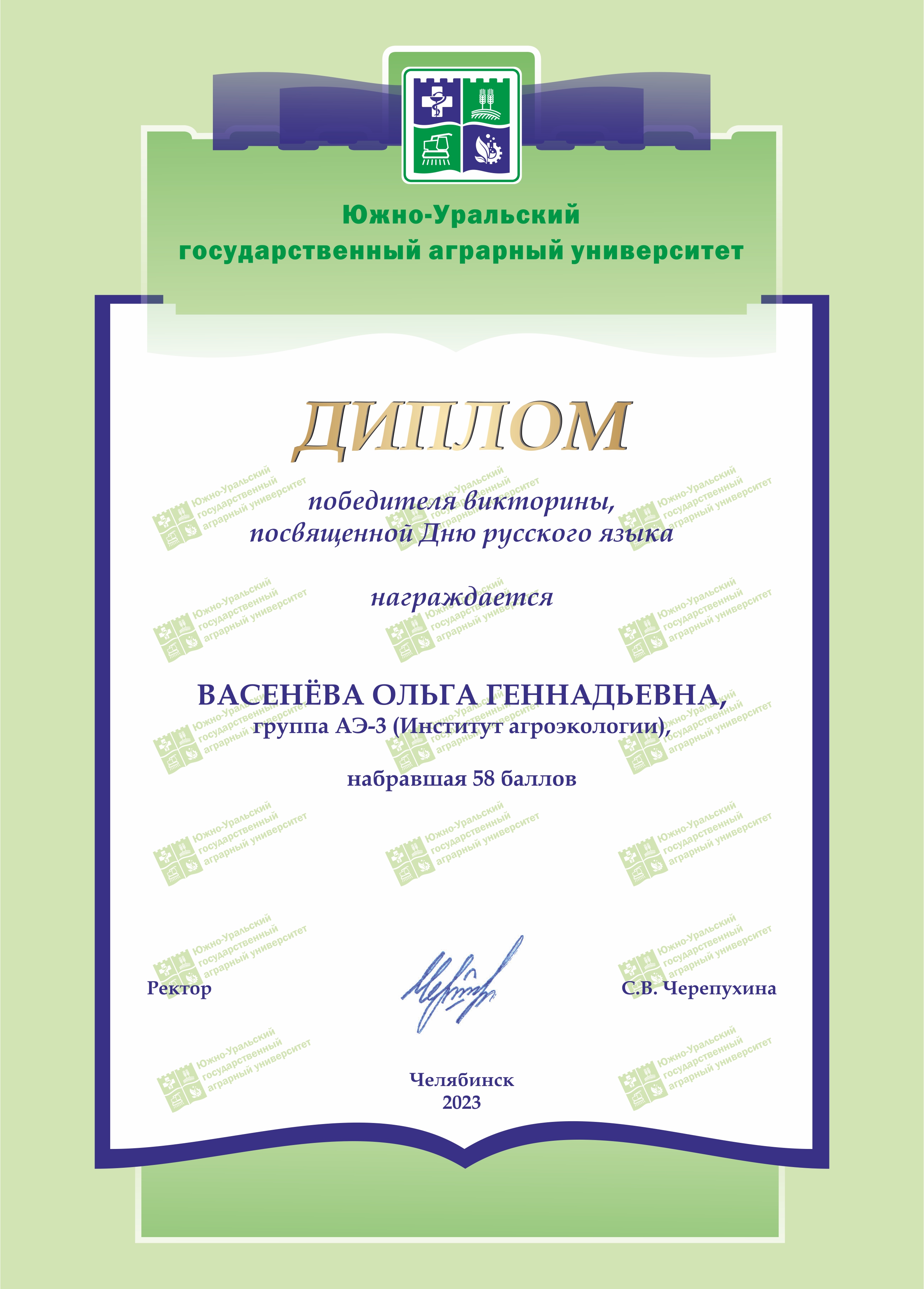 Васенёва.jpg