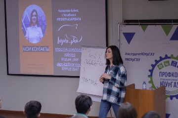 слет актива ЮУрГАУ-2022 (8).jpg