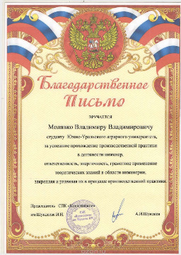 13благодарности за практику2022.jpeg