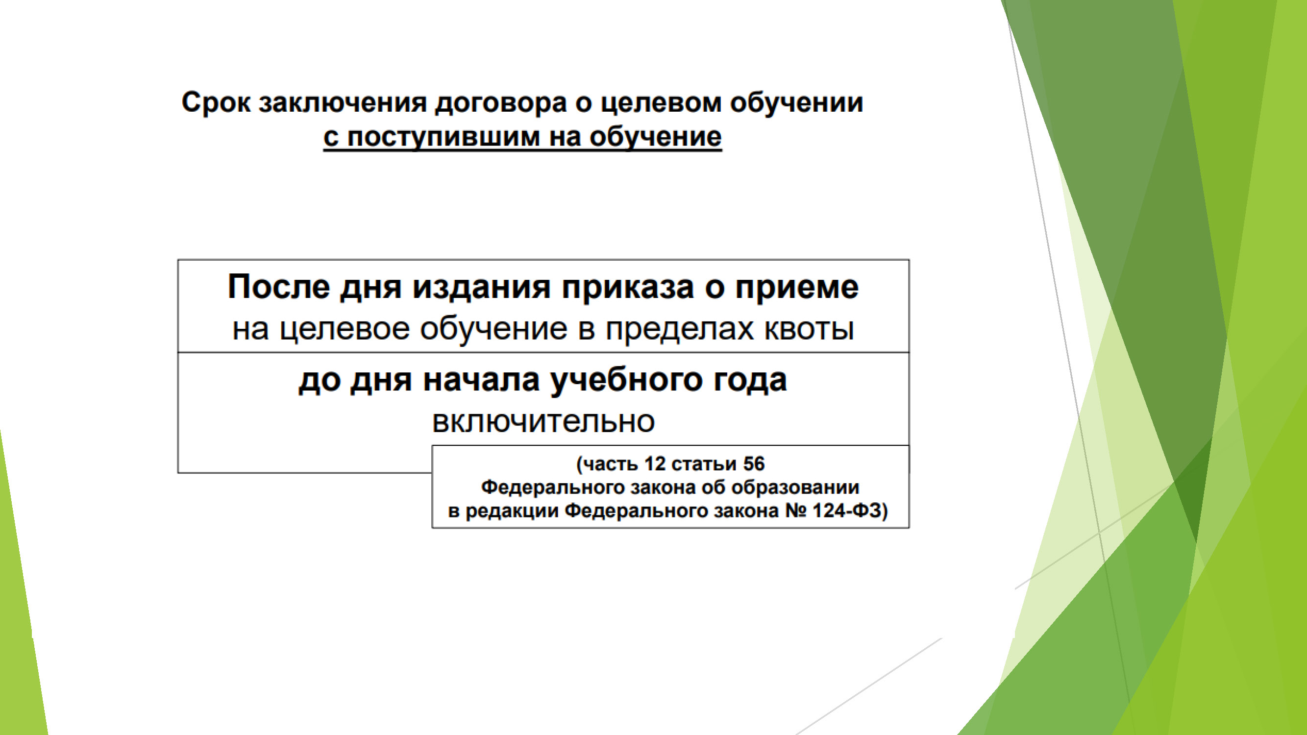 Страница_12.jpg