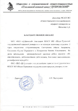 18благодарности за практику2022.jpeg