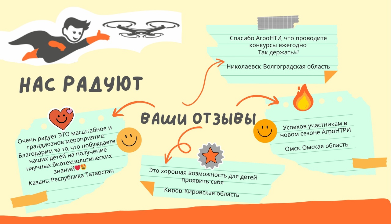 отзывы.jpg