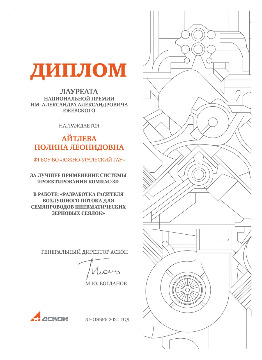 2Технологии ресурсосберегающего земледелия_2022.jpeg
