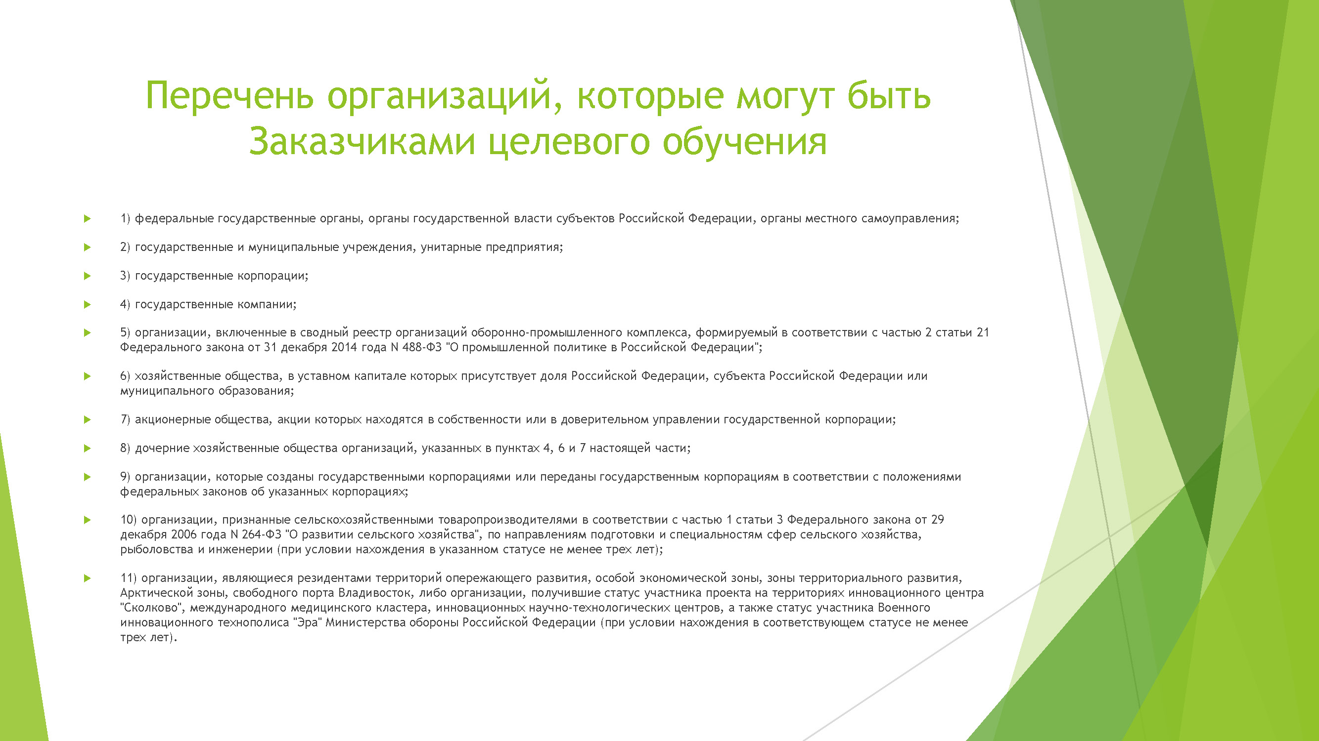 Страница_09.jpg