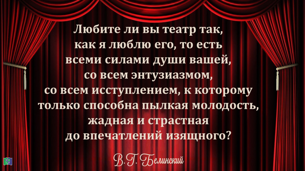 27 марта  - Всемирный день театра