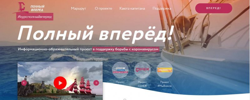 Студенты ЮУрГАУ участвуют в образовательной программе в помощь тем, кто оказался на самоизоляции из-за COVID-2019 «Полный вперед!»