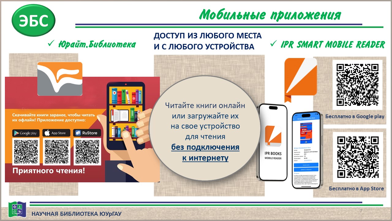 Слайд7.JPG
