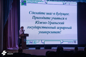 13ДОД Южно-Уральский ГАУ2024.jpg
