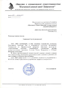 16благодарности за практику2022.jpeg