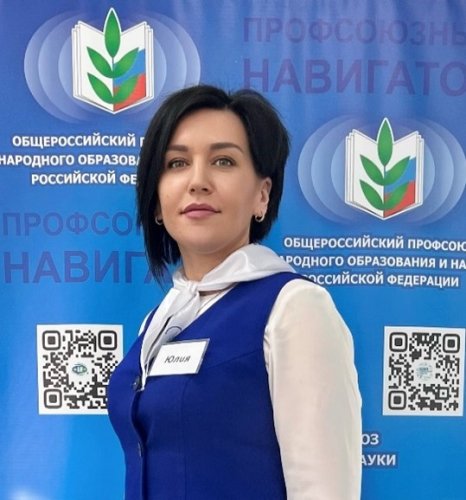 Филиппова Юлия Викторовна