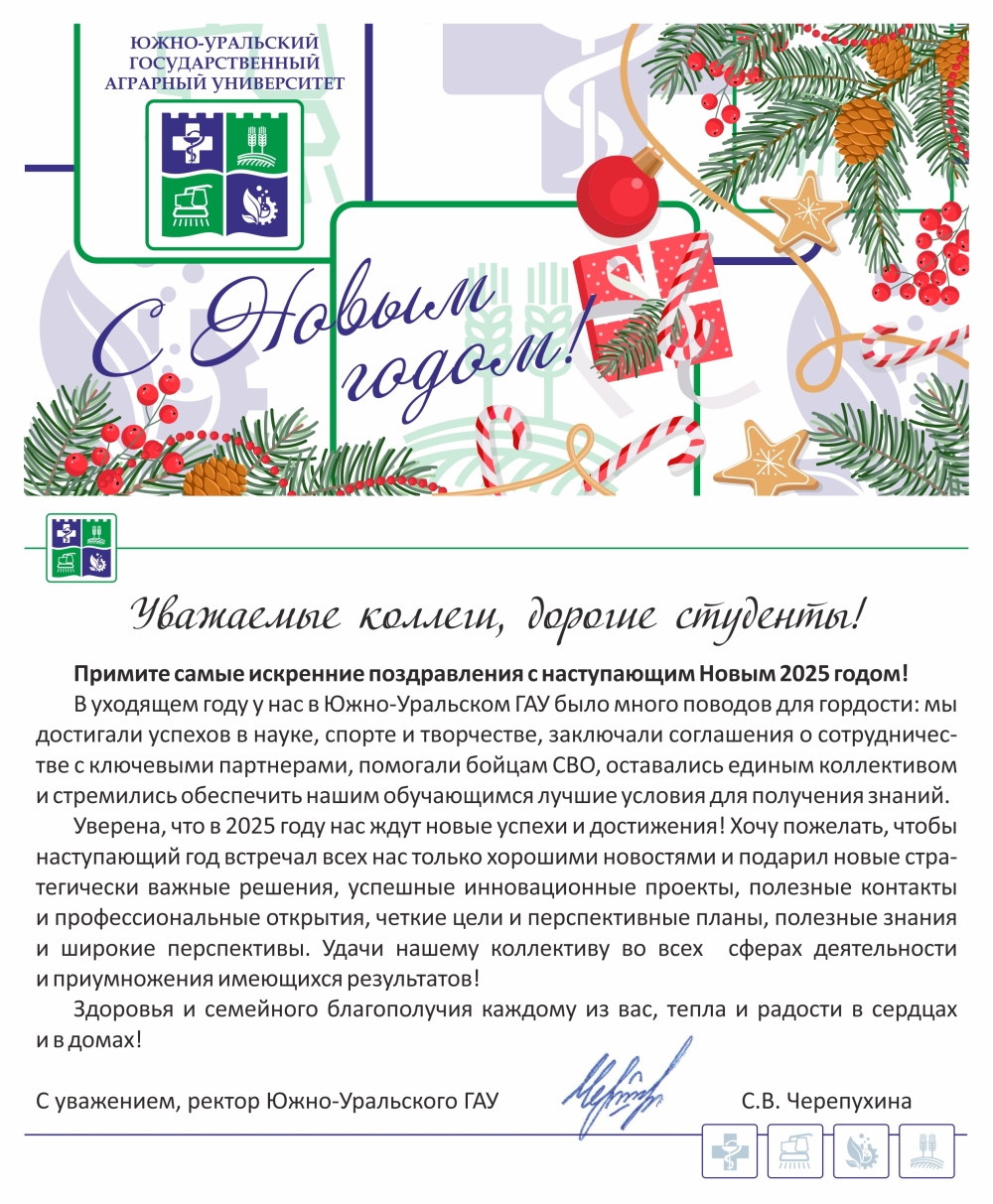 Уважаемые коллеги, дорогие студенты! 
