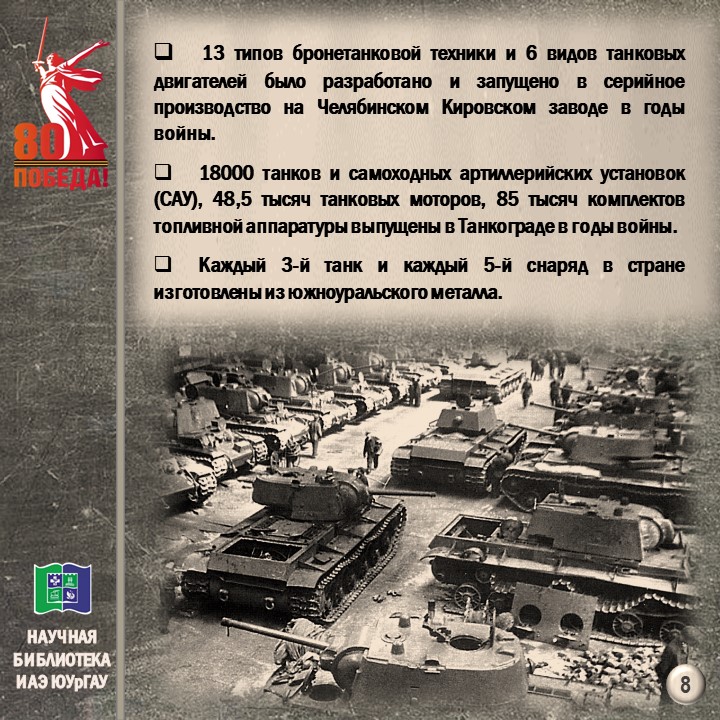 Слайд8.JPG