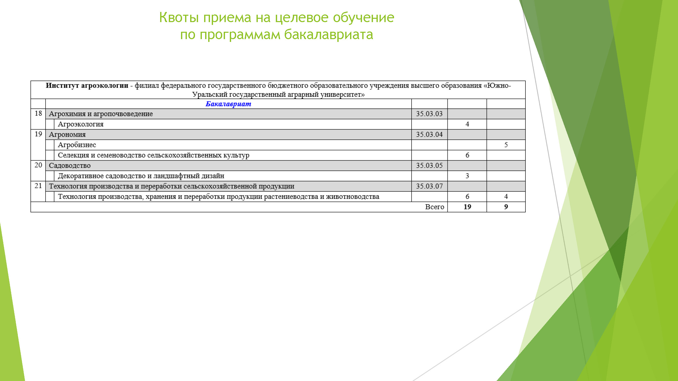 Страница_07.jpg