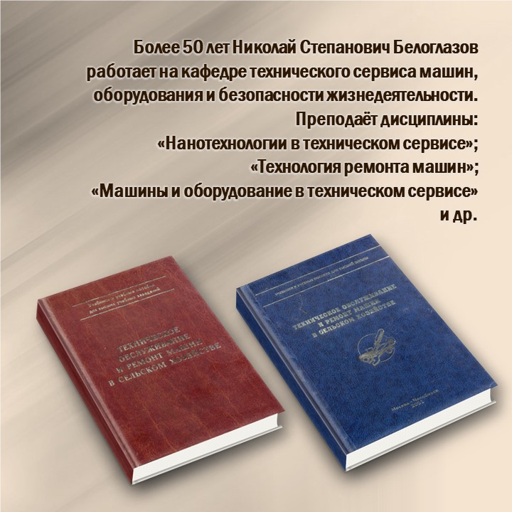 БЕЛОГЛАЗОВ-4.jpg