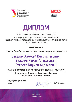 Диплом за участие_pages-to-jpg-0001.jpg