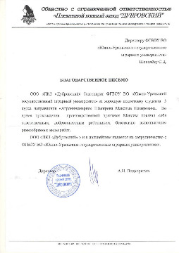 17благодарности за практику2022.jpeg