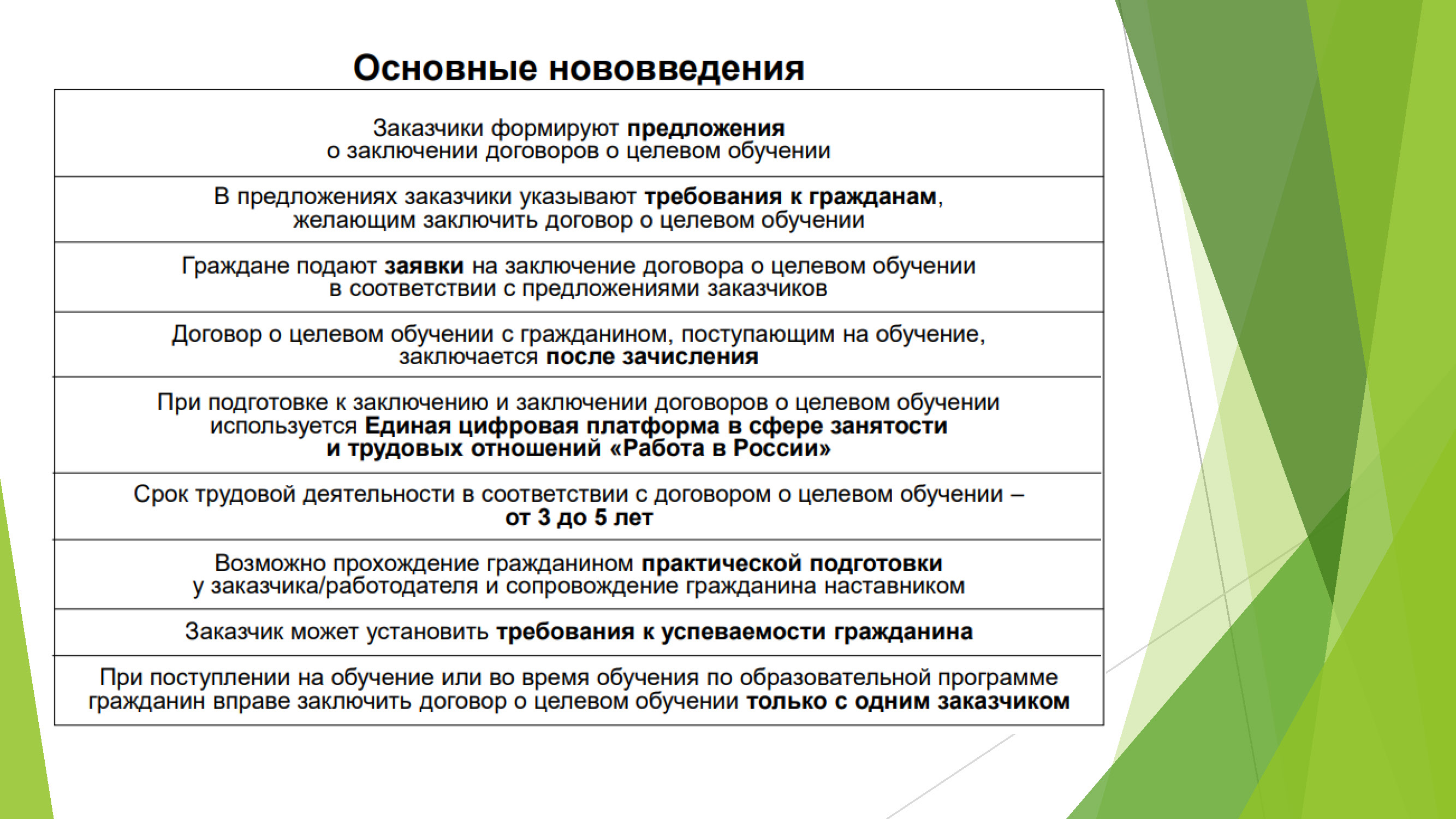 Страница_02.jpg