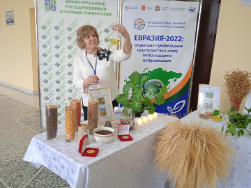 форум Евразия-2022IMG_20220407_093326.jpg