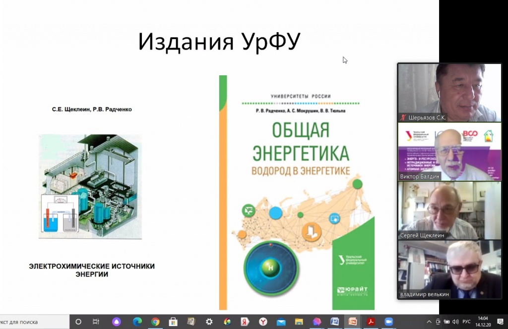 Конференция.jpg