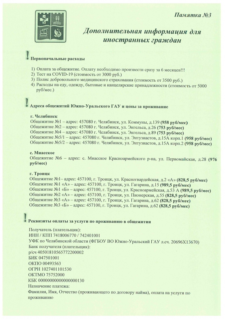 Памятка №3.jpg