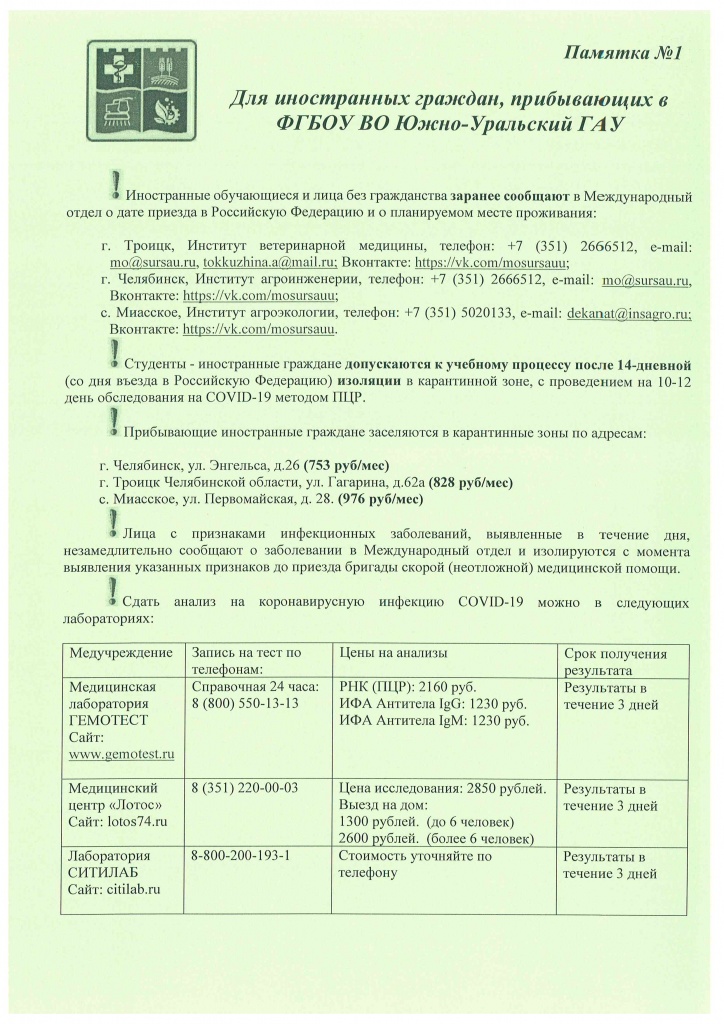 Памятка №1.jpg