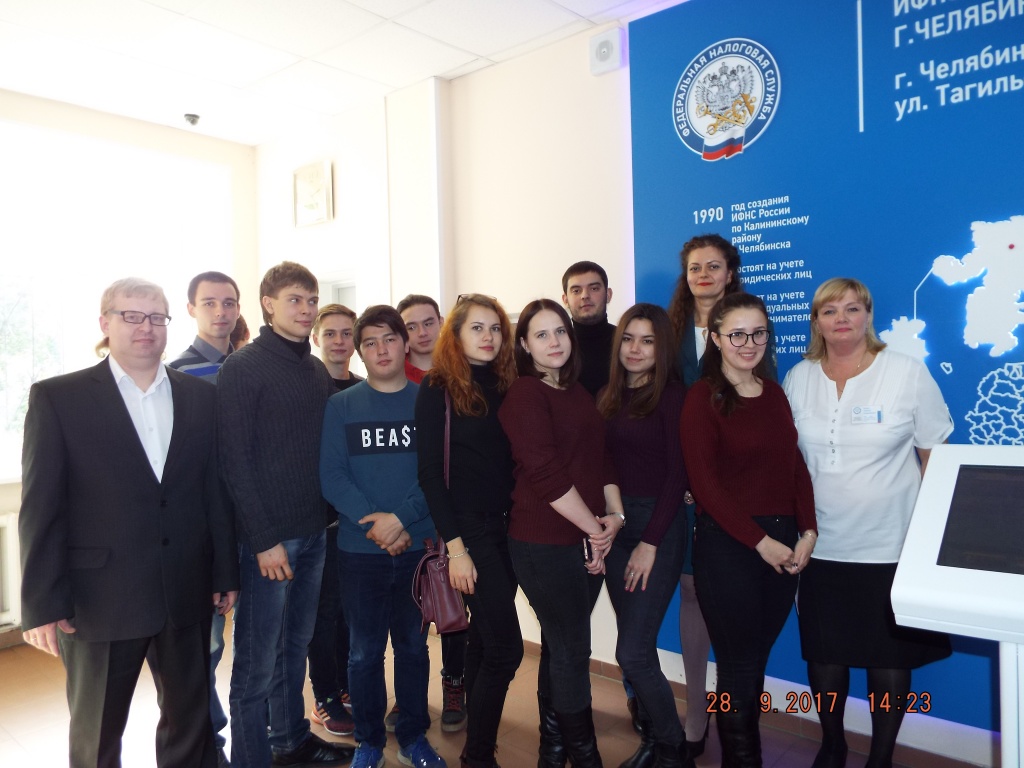 Студенты ЮУрГАУ познакомились с налоговой службой