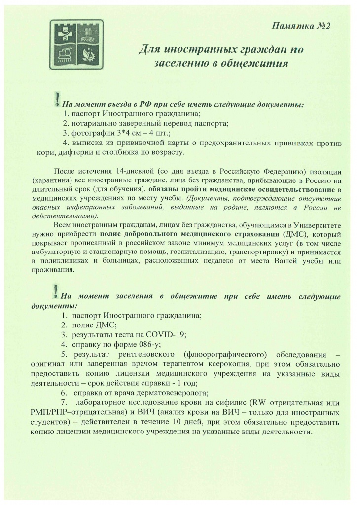 Памятка №2.jpg