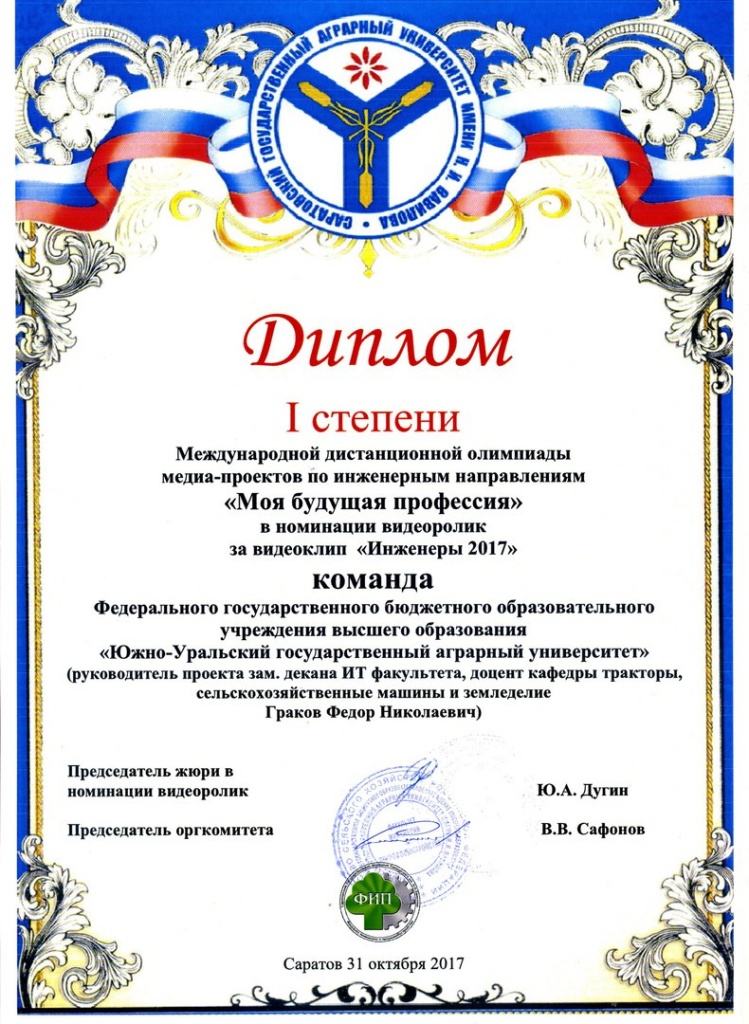 Конкурс (Моя будущая профессия)-2.jpg
