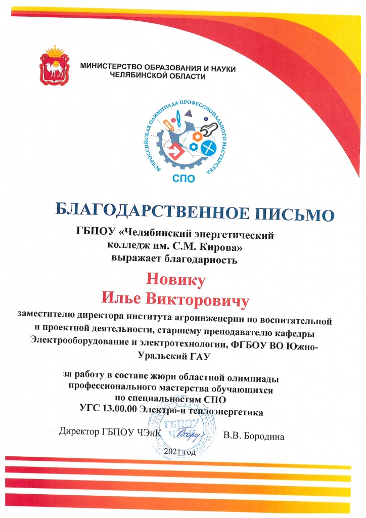 document01428120210319083044_001.jpg