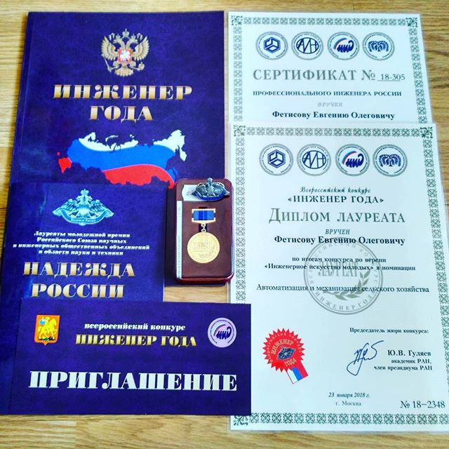 Аспирант ЮУрГАУ – лауреат конкурса «Инженер года»